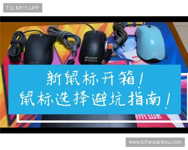 让球盘规则避坑指南 彩票高频玩法防骗秘诀
