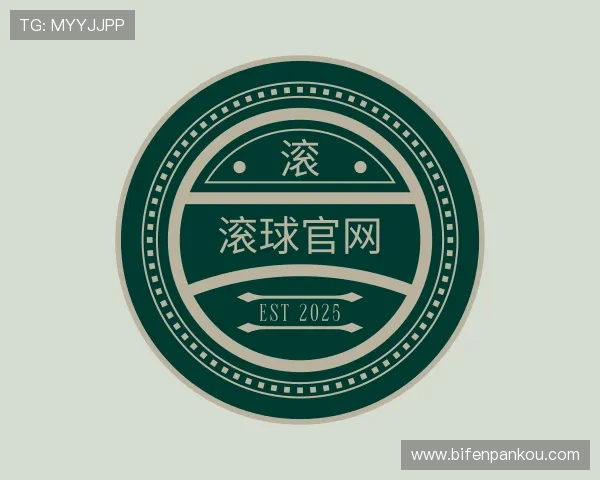 解读滚球盘网站
